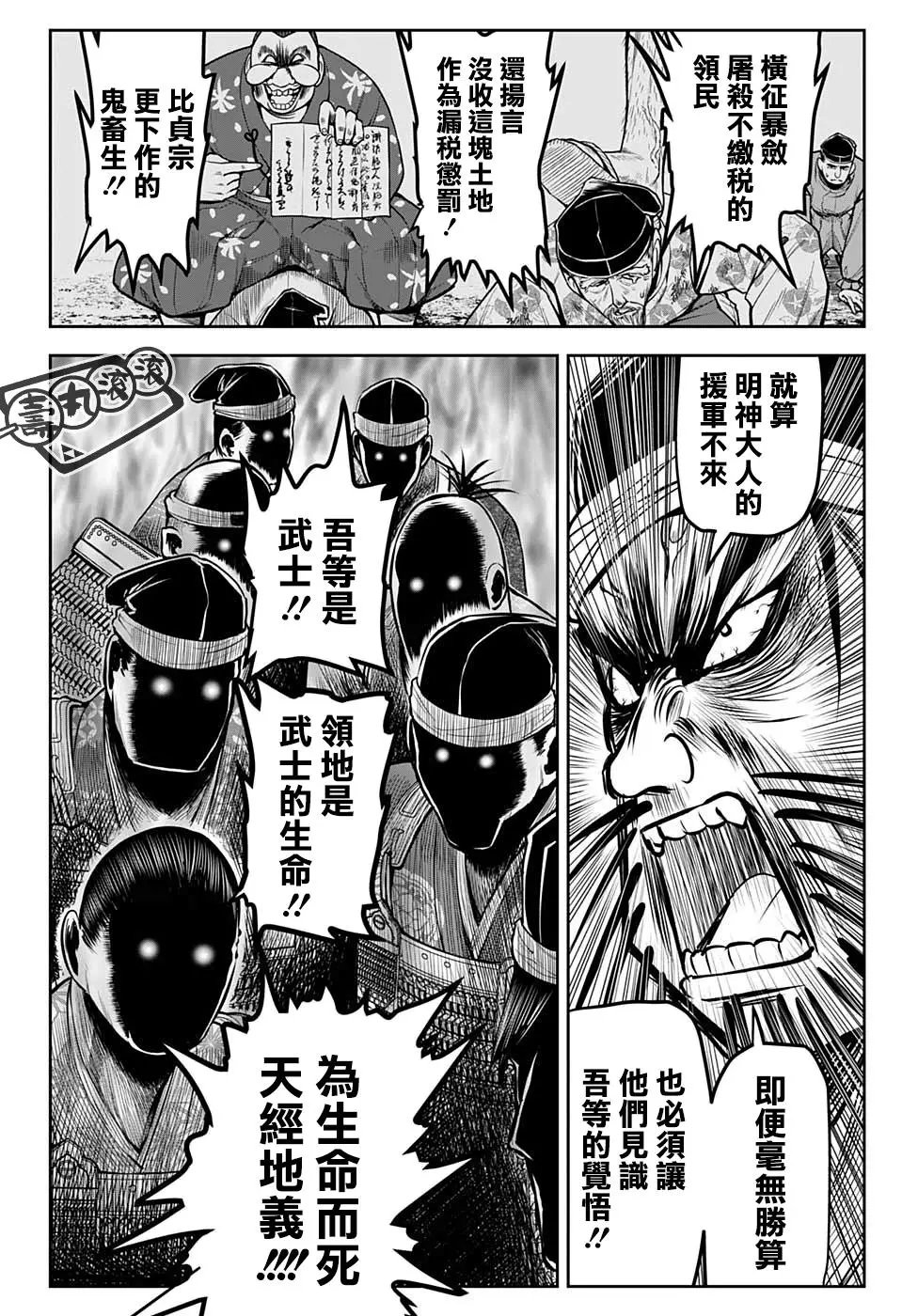 第26话