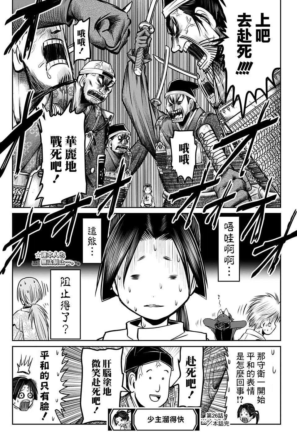 第26话