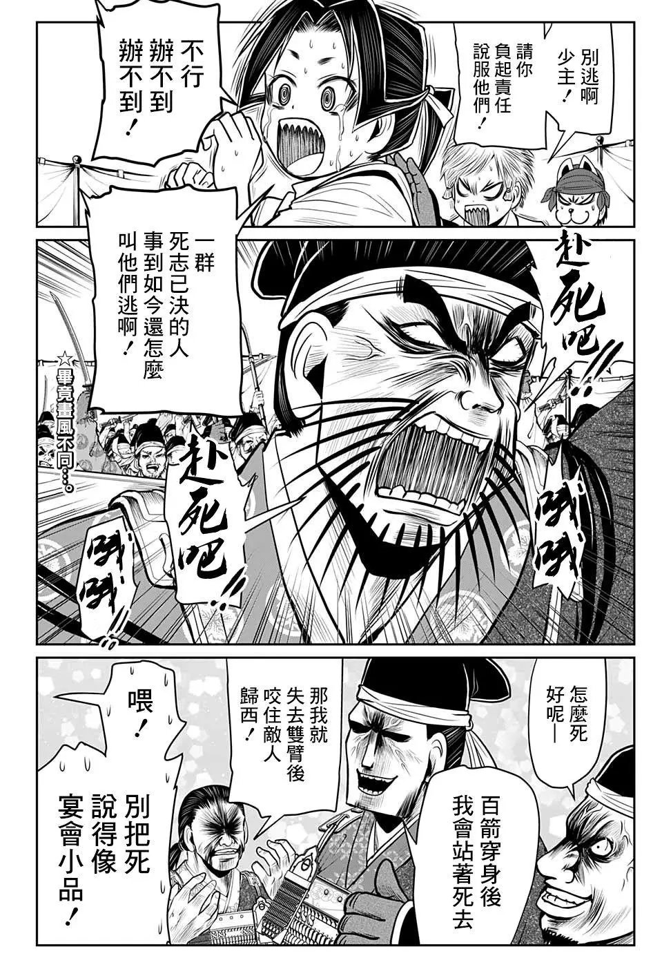 第27话