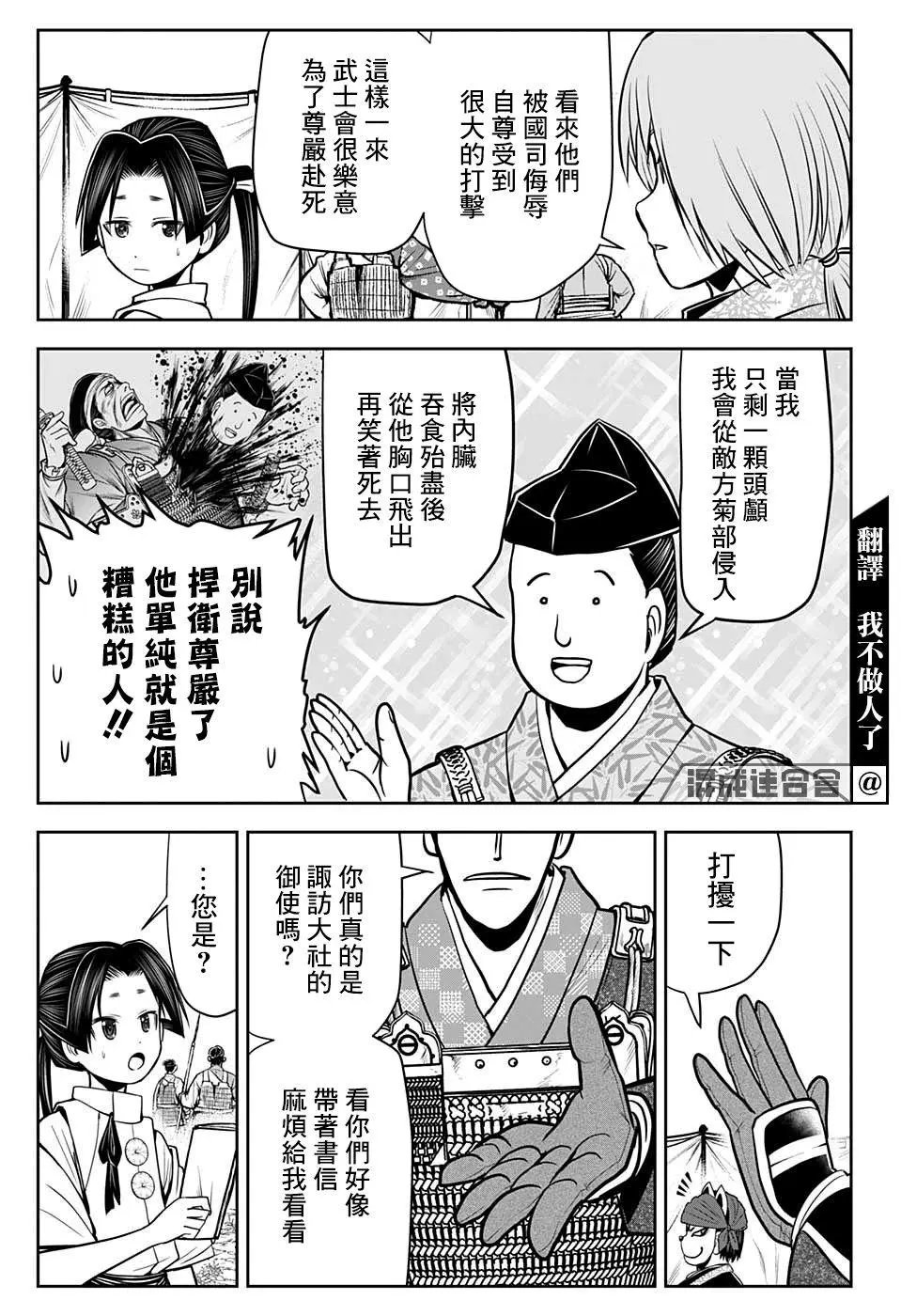 第27话