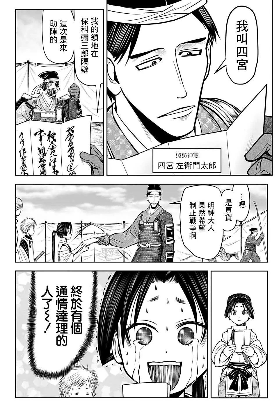 第27话
