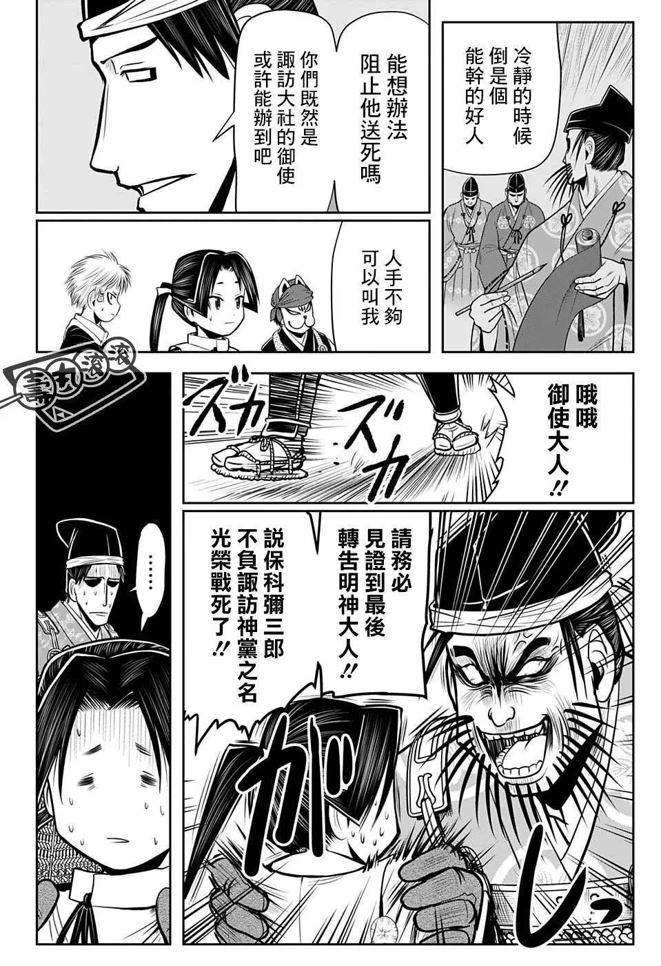 第27话