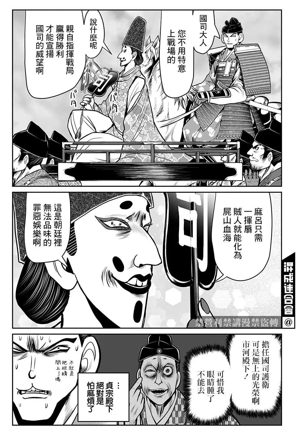 第27话