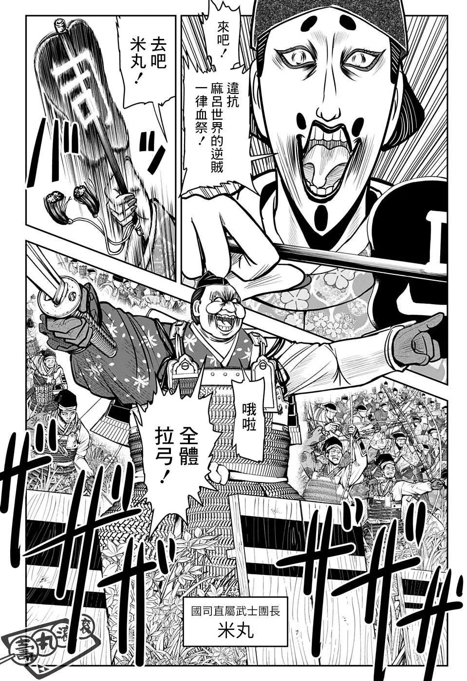 第27话