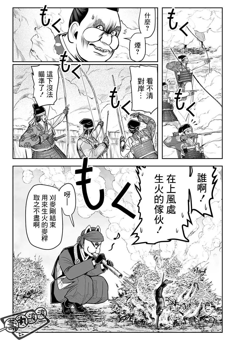 第27话