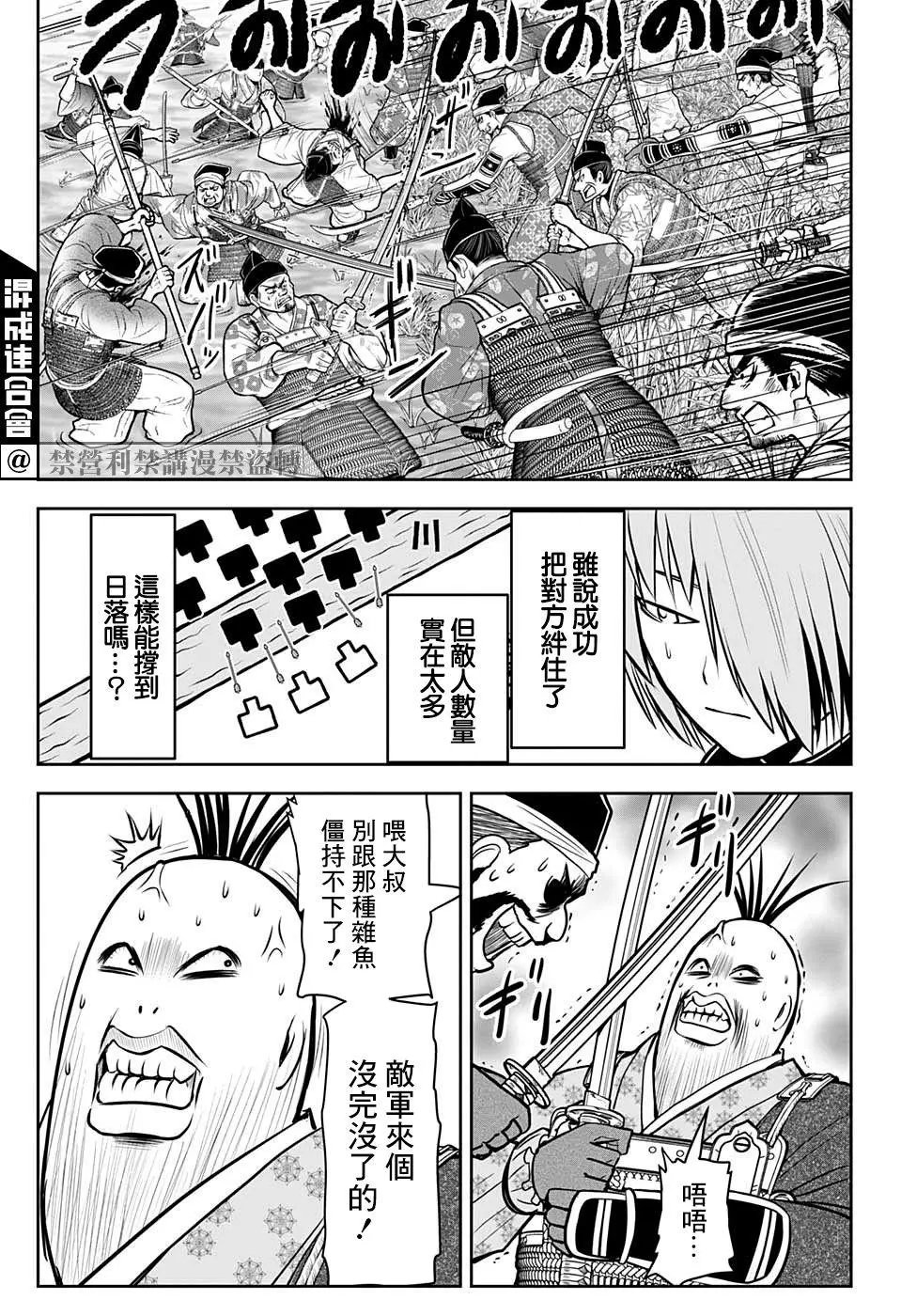 第27话