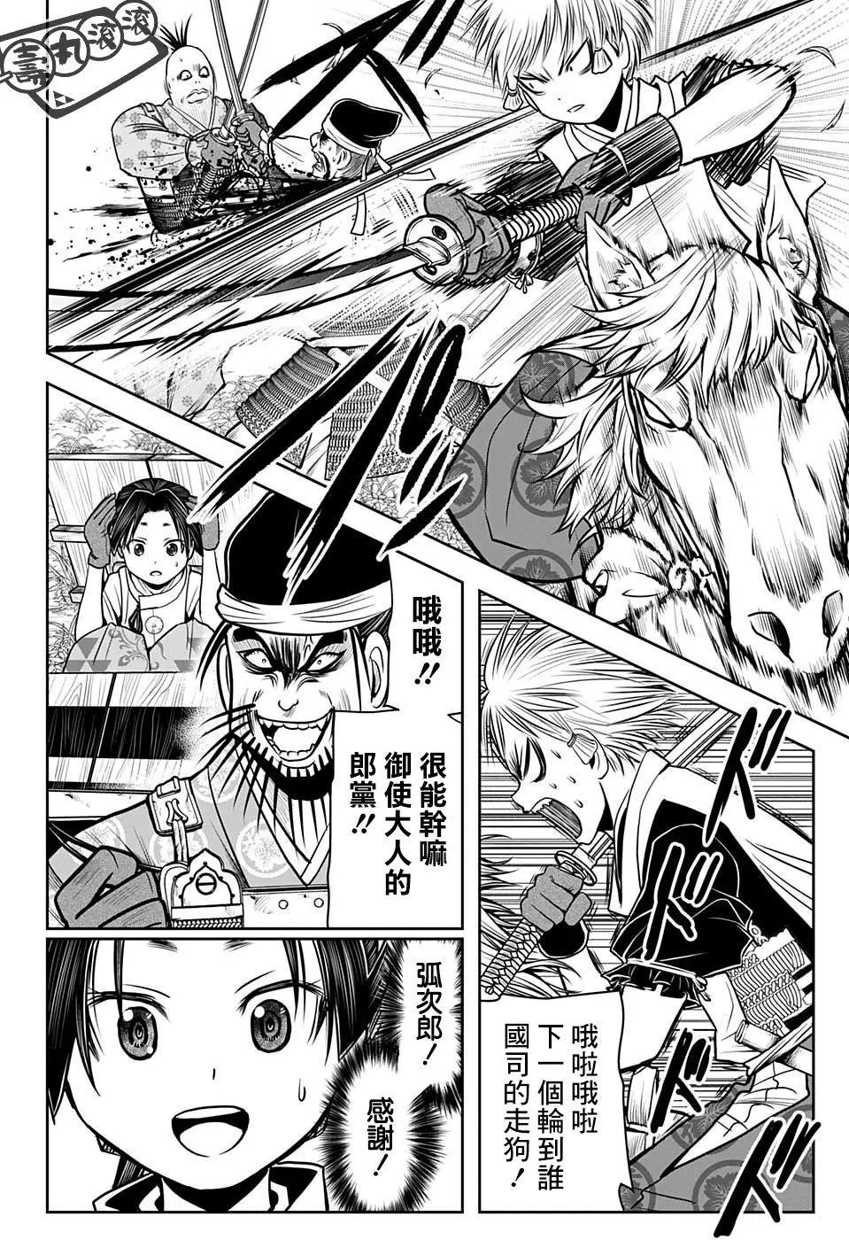第27话
