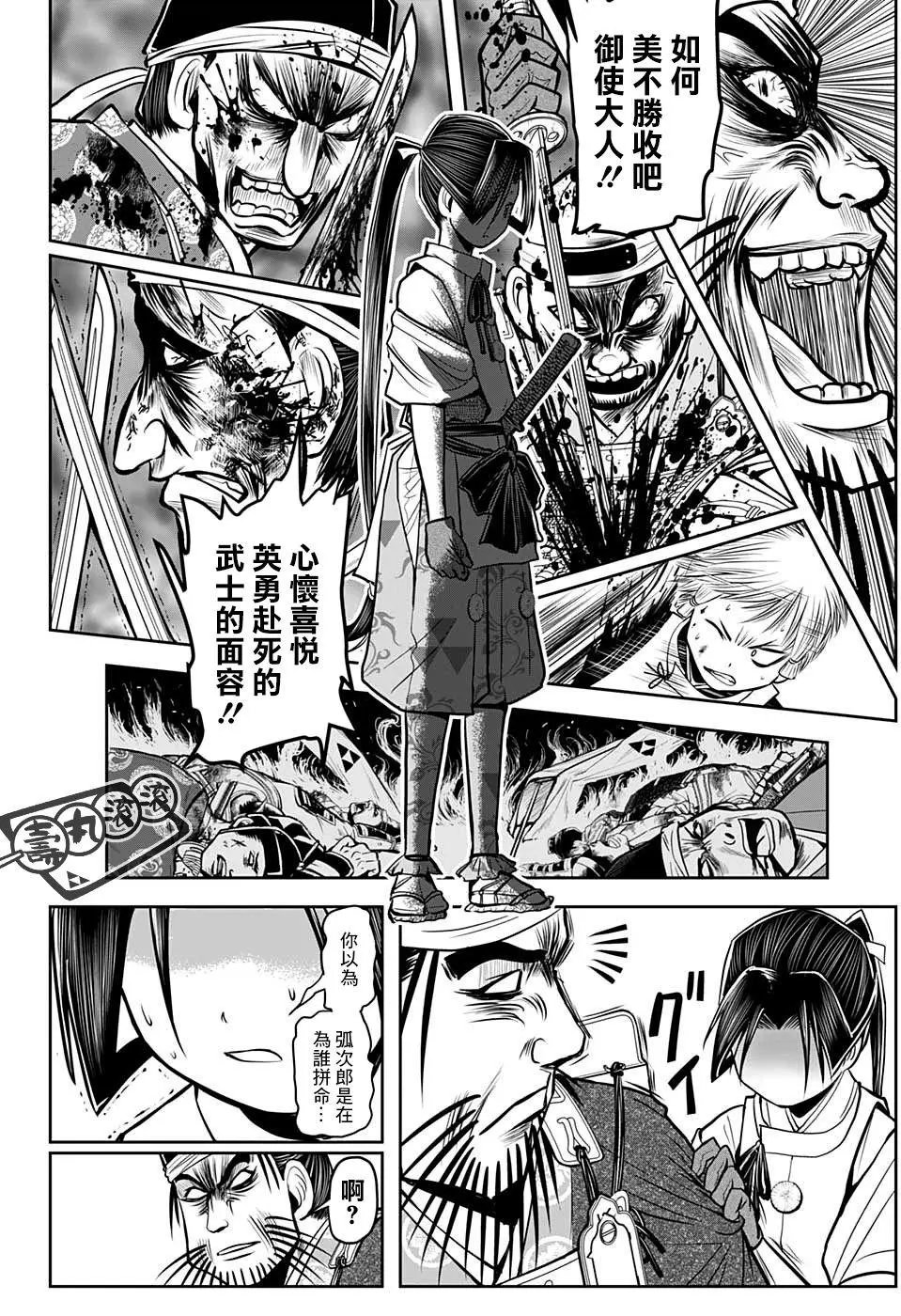 第27话