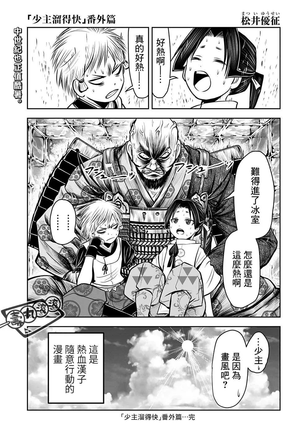第27话