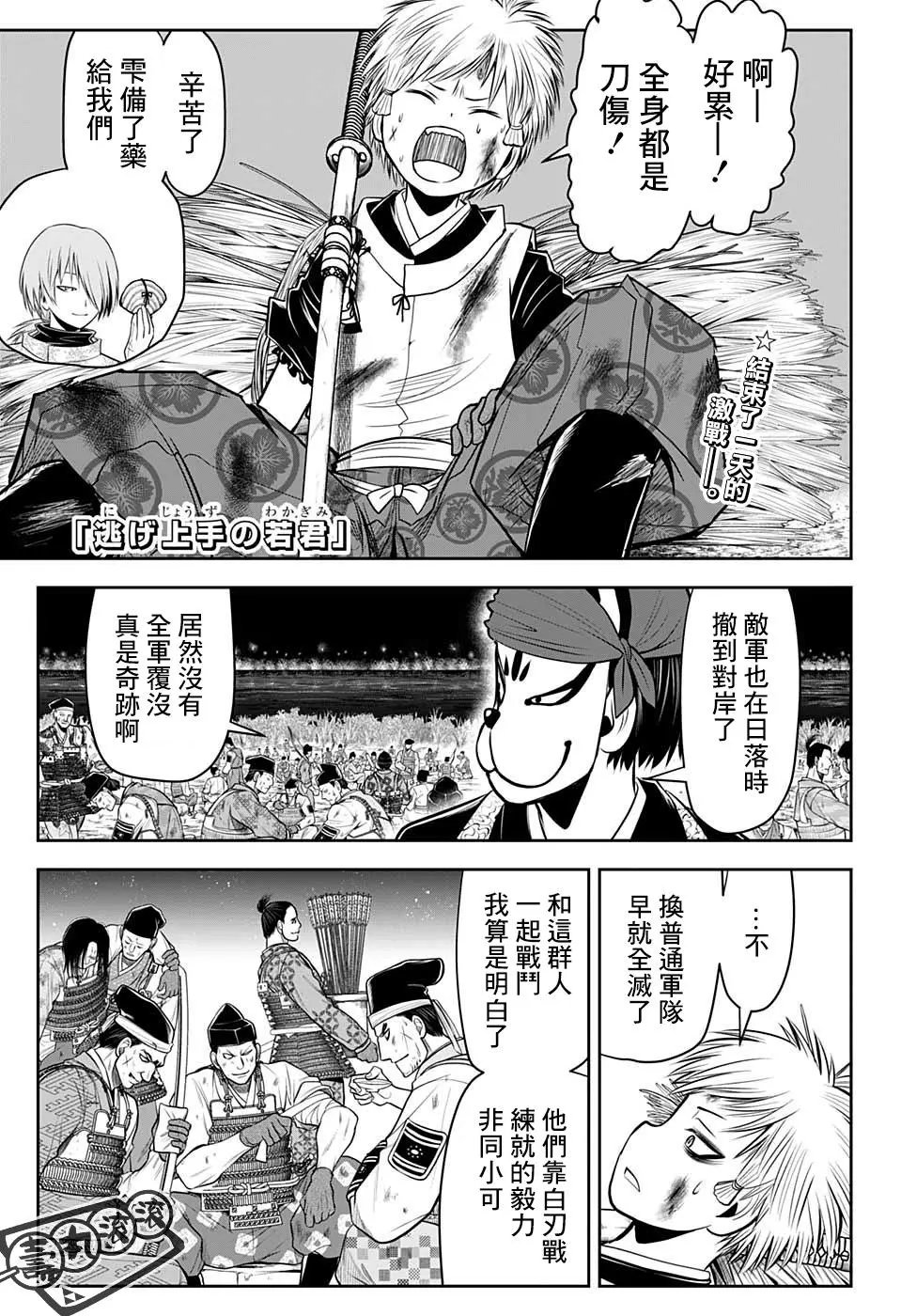 第28话