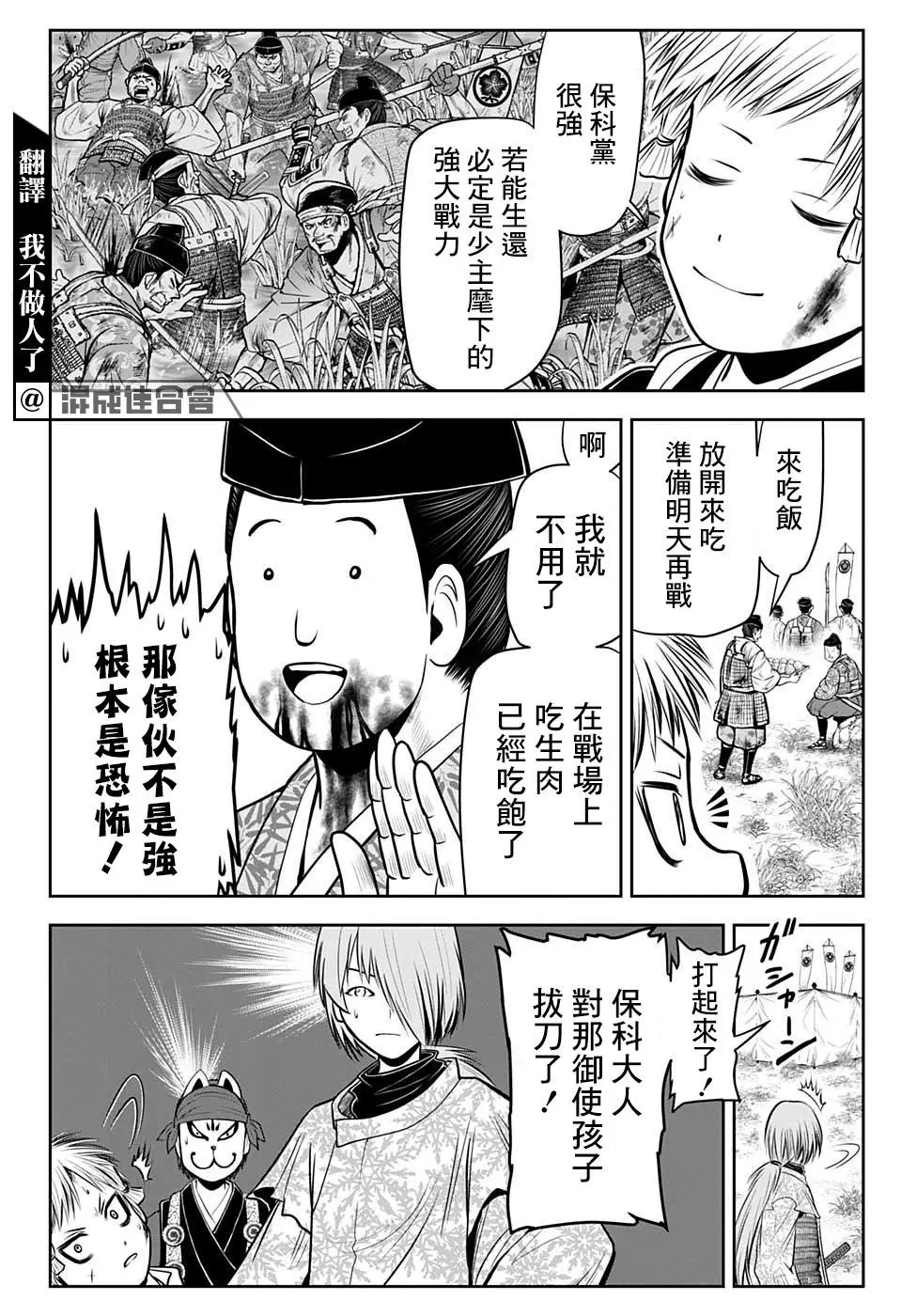 第28话