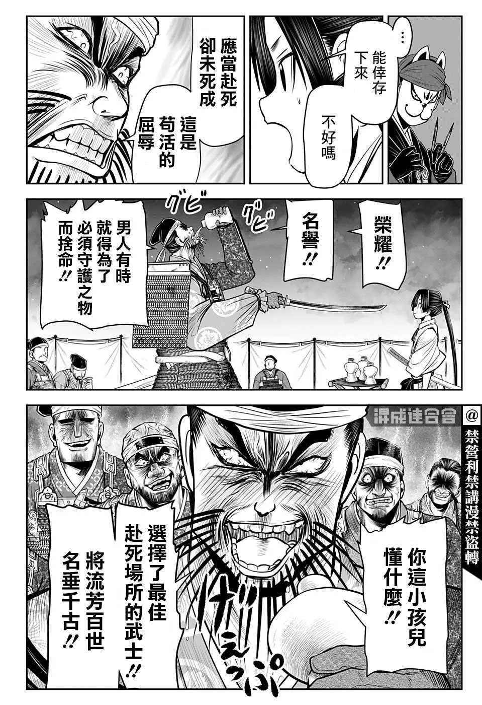 第28话