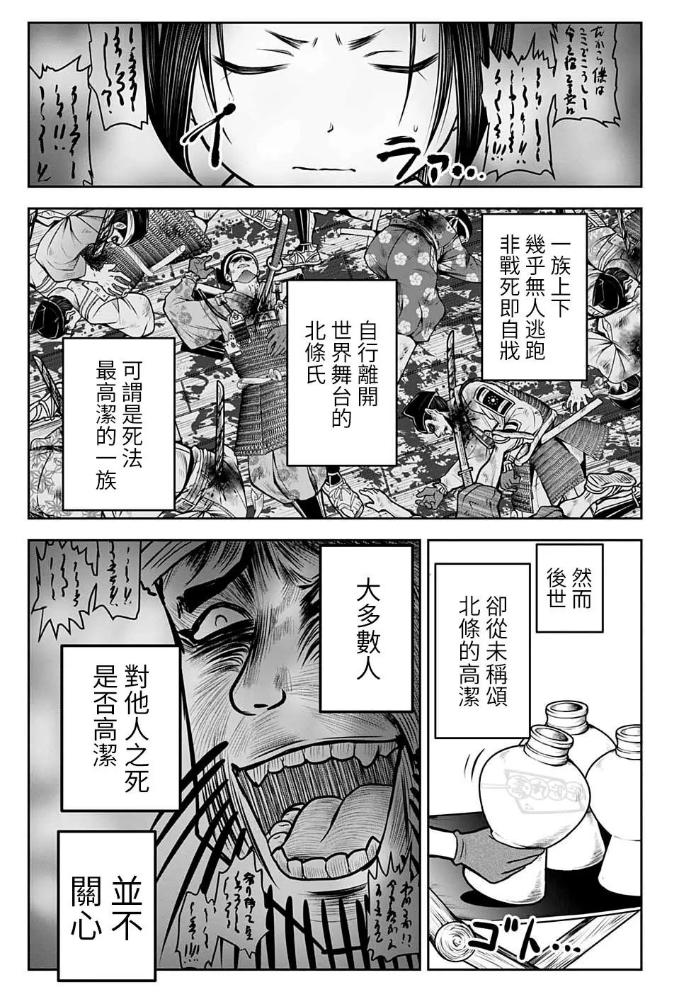 第28话