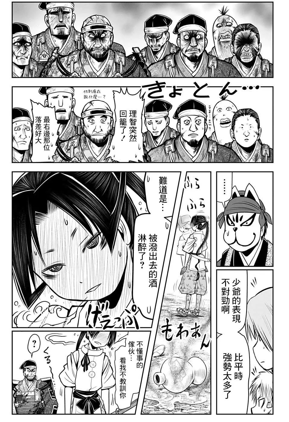 第28话