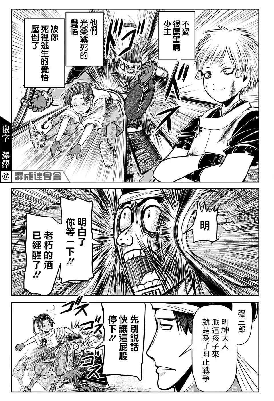 第28话