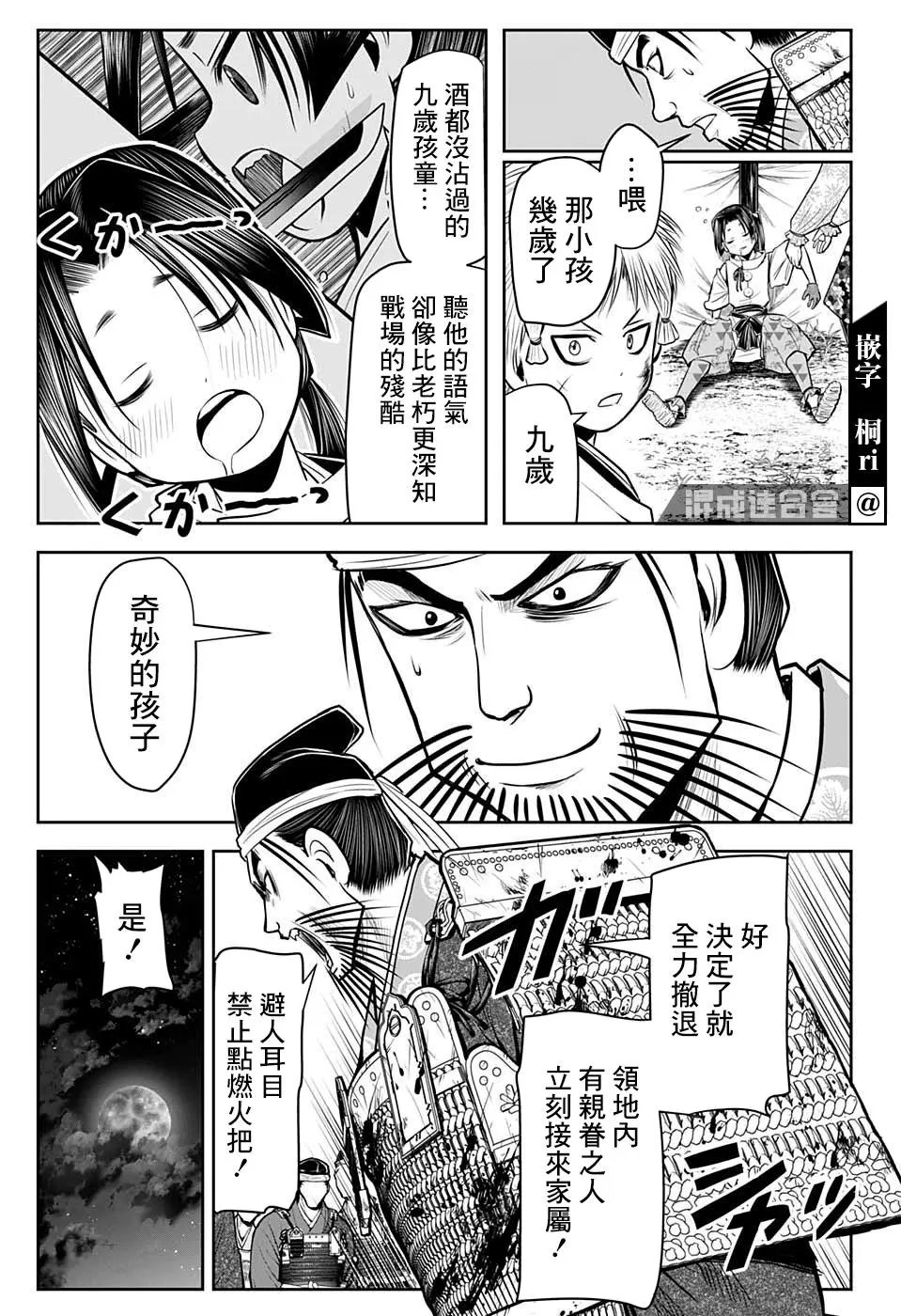 第28话