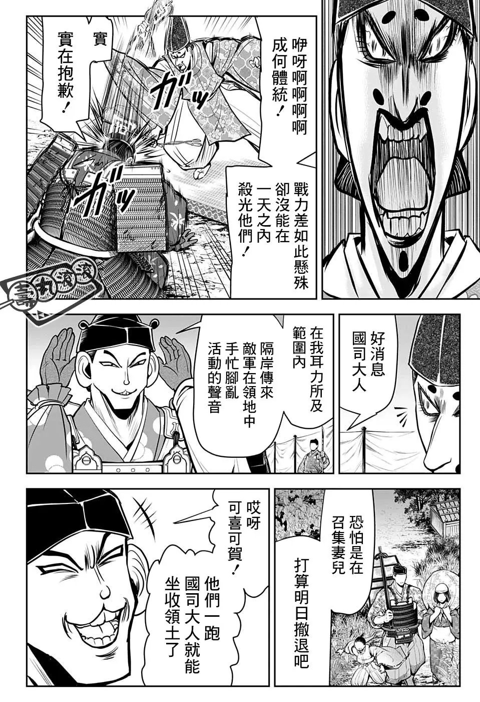 第28话