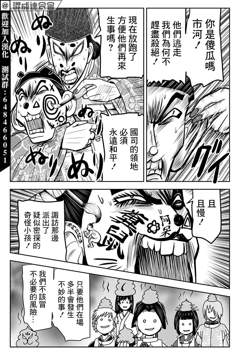 第28话