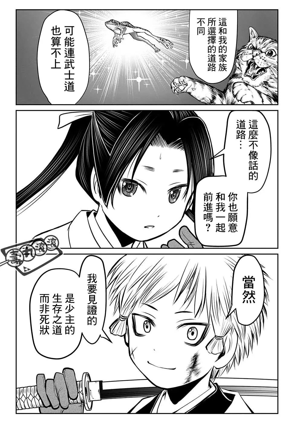 第28话
