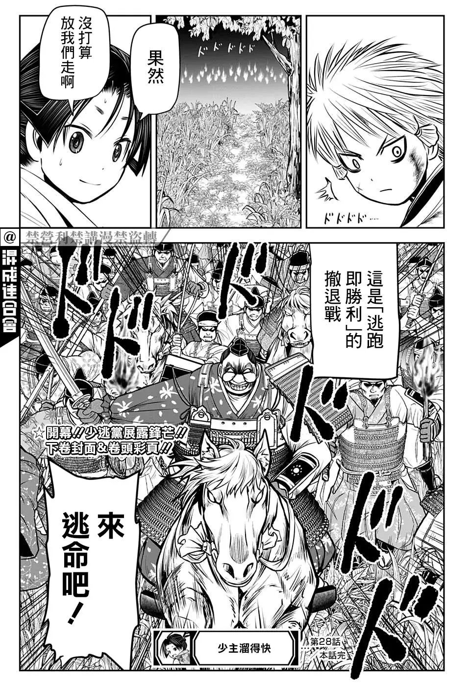第28话