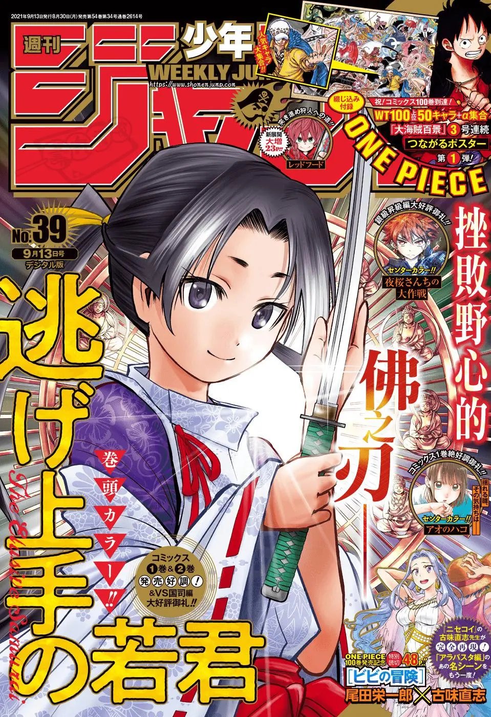 第29话