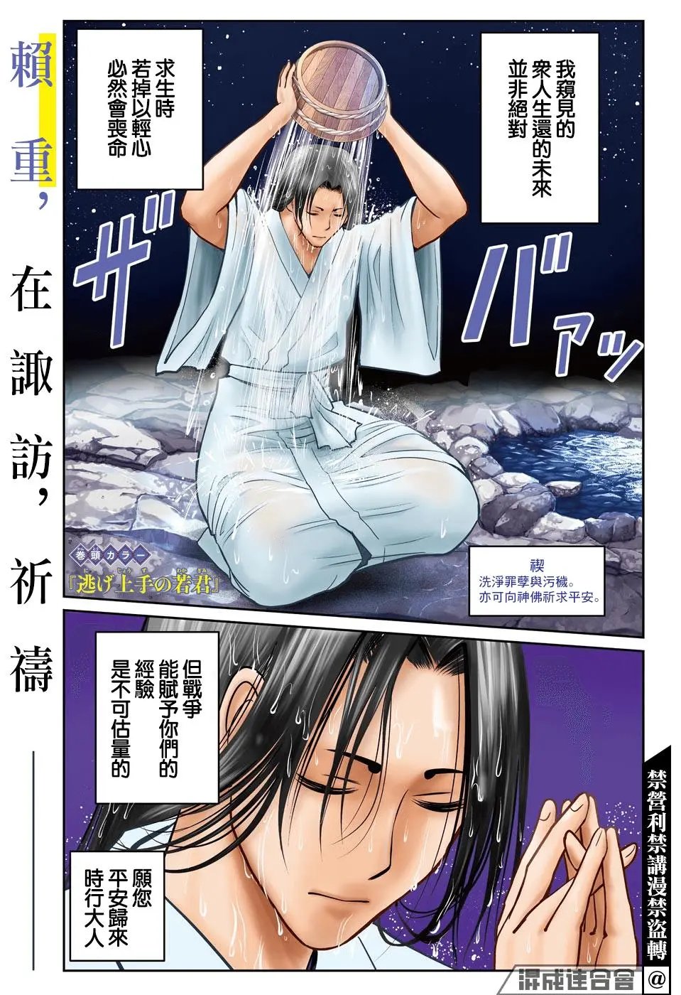 第29话