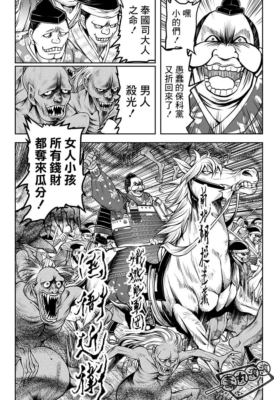 第29话