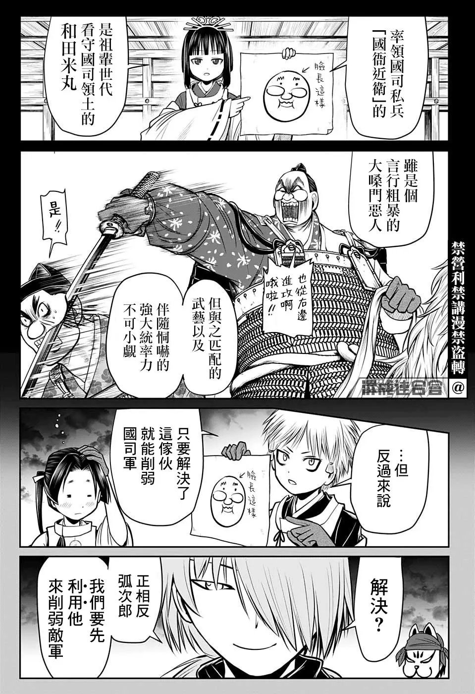 第29话