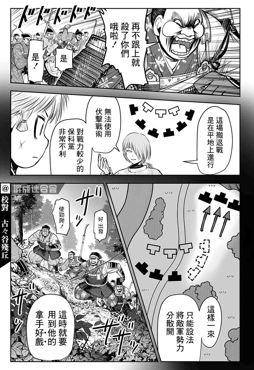 第29话