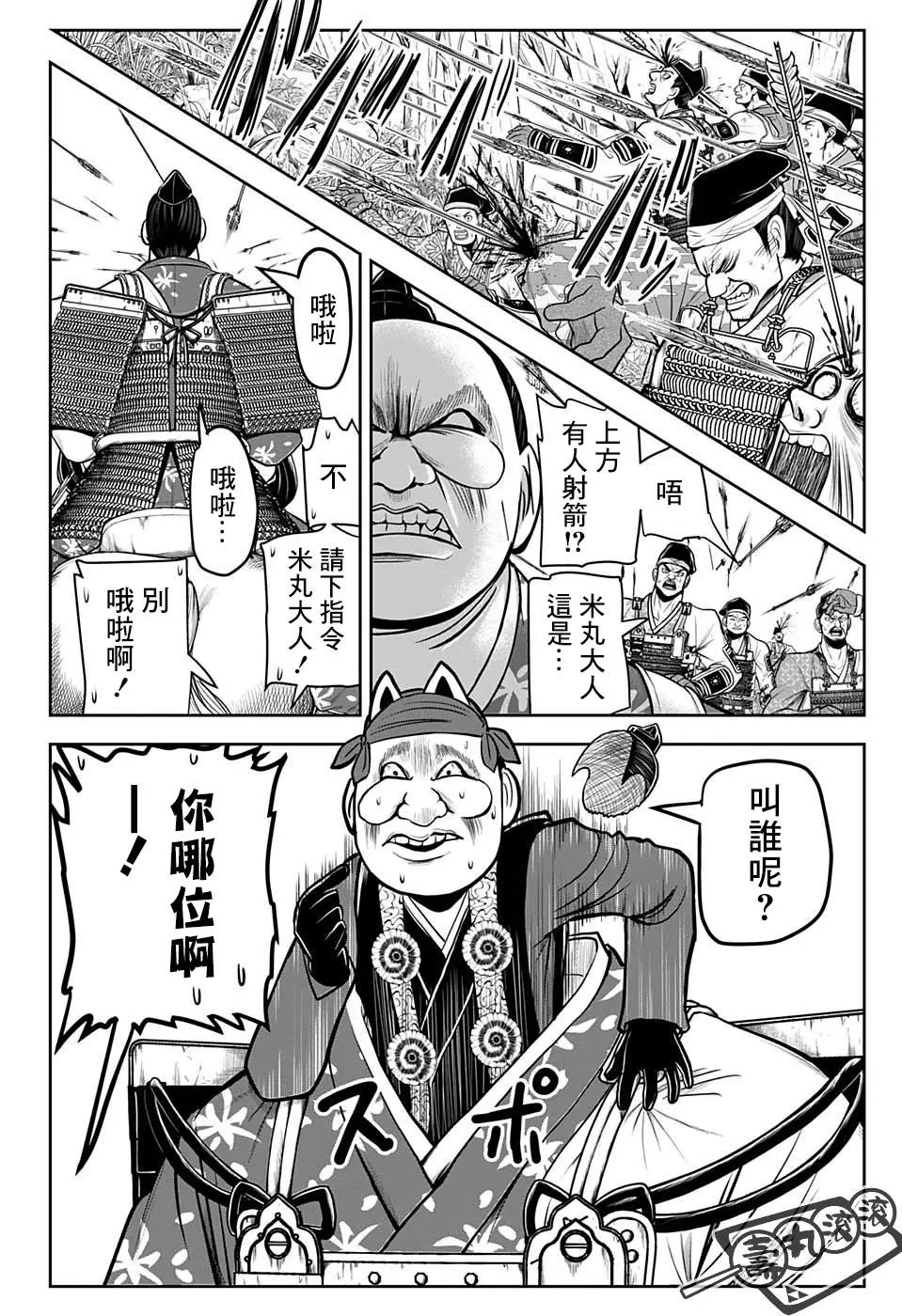 第29话