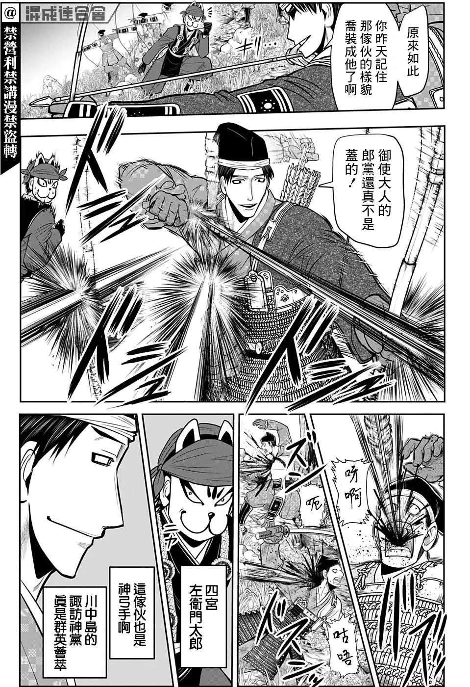 第29话