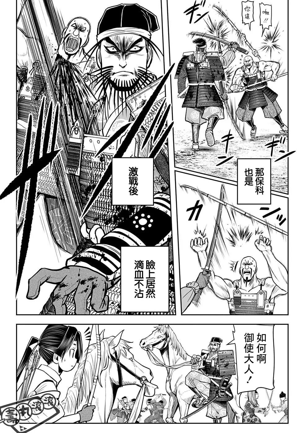 第29话