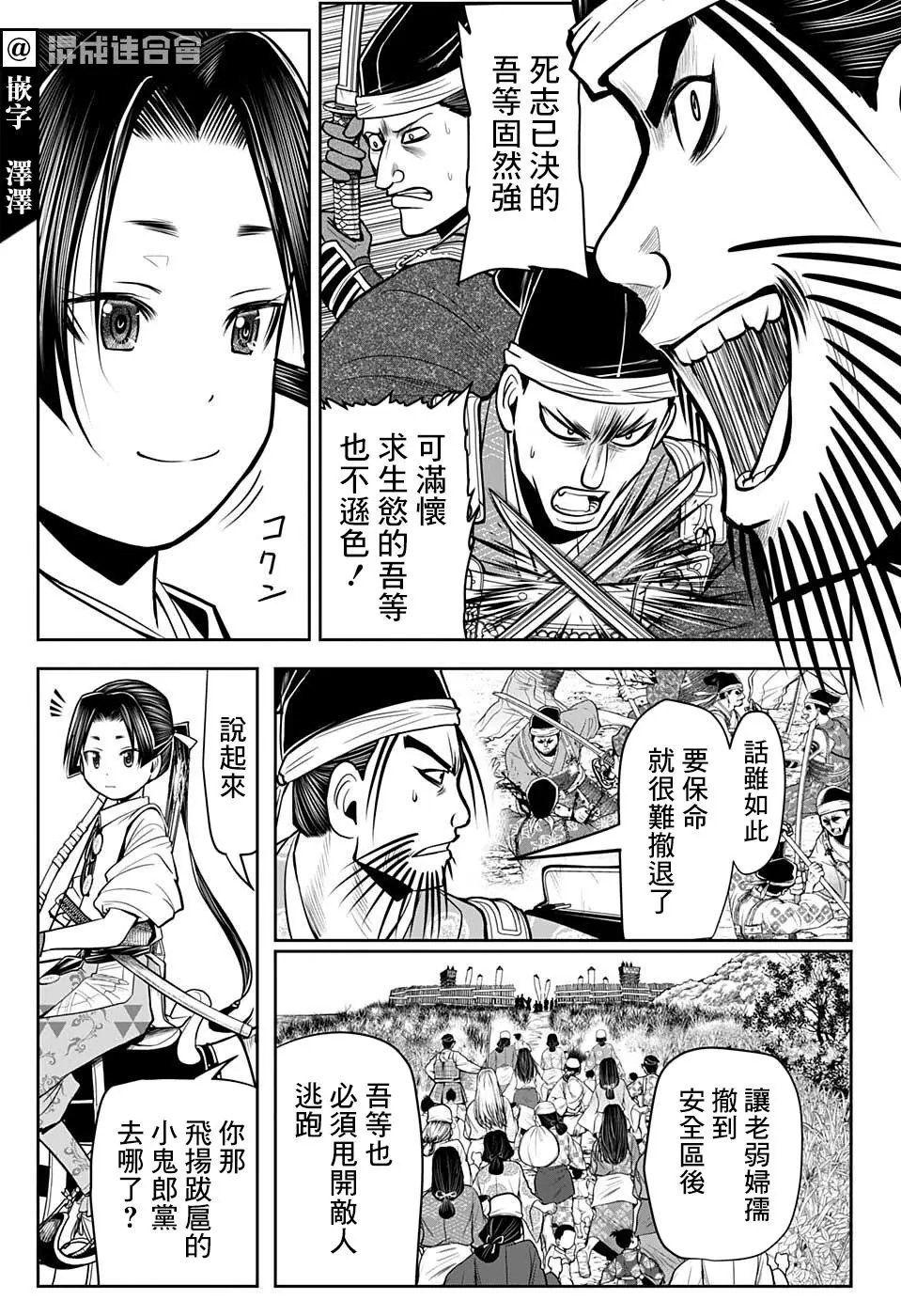 第29话
