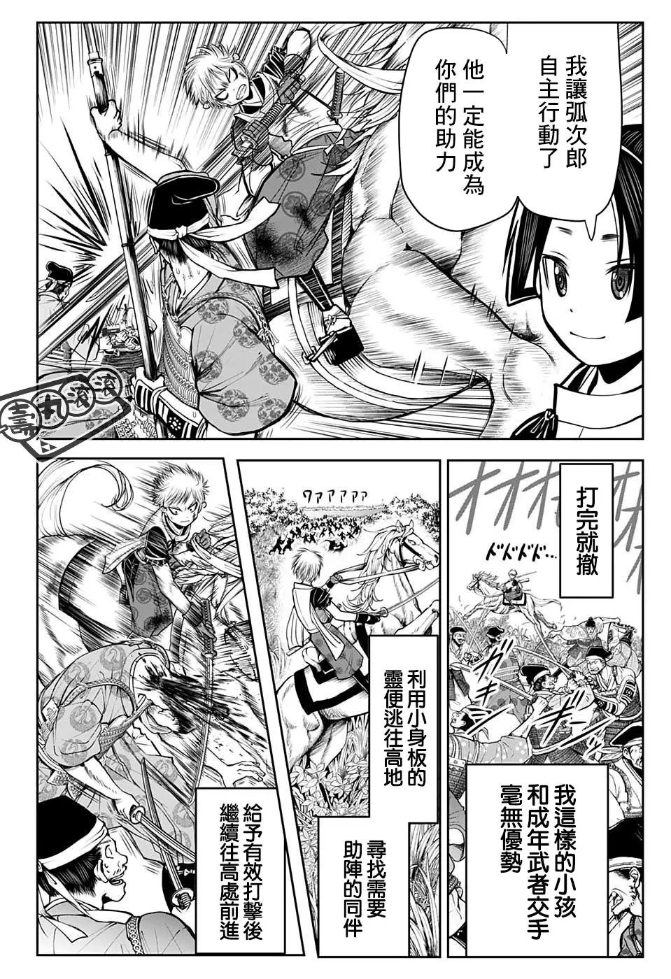 第29话