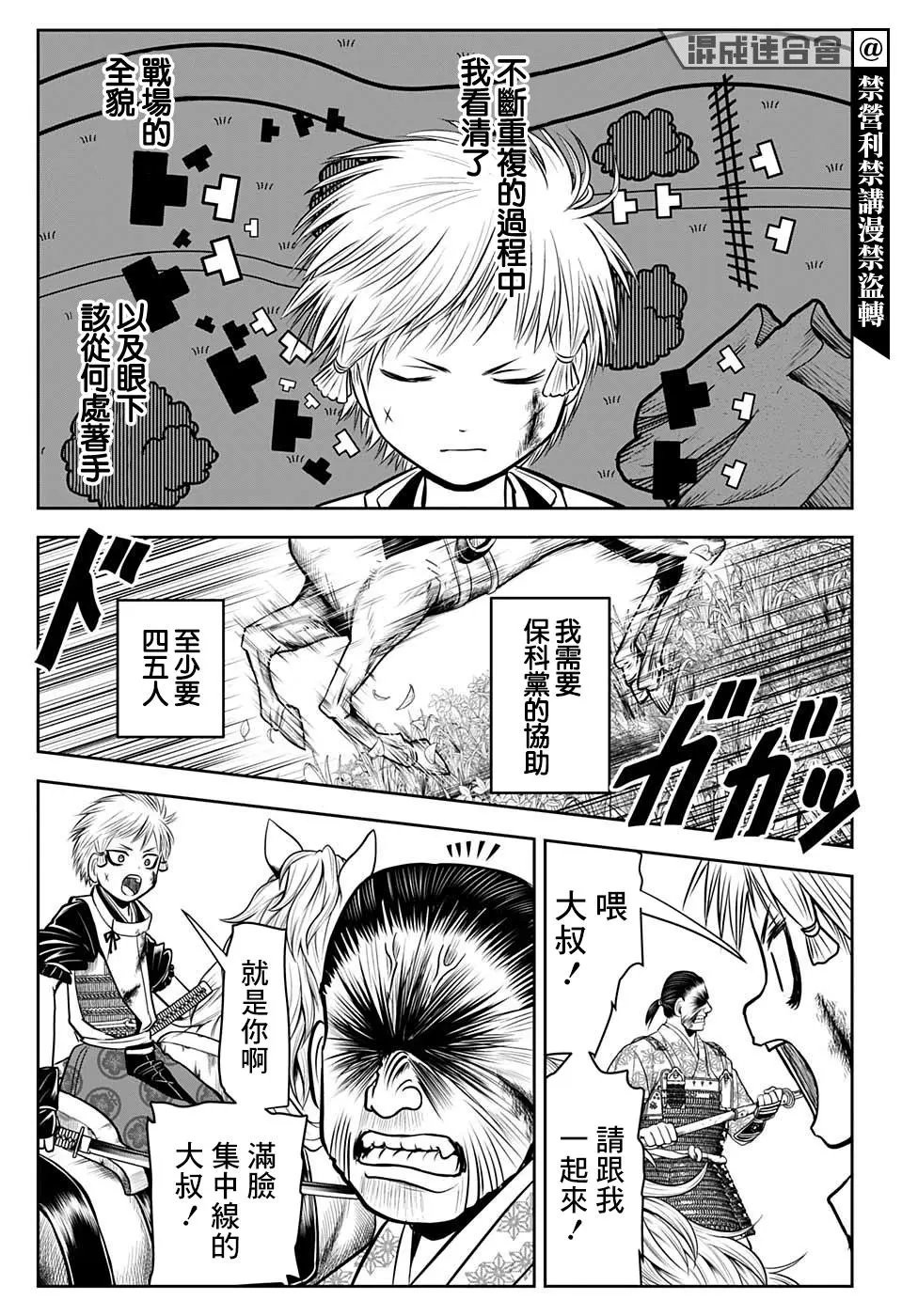 第29话