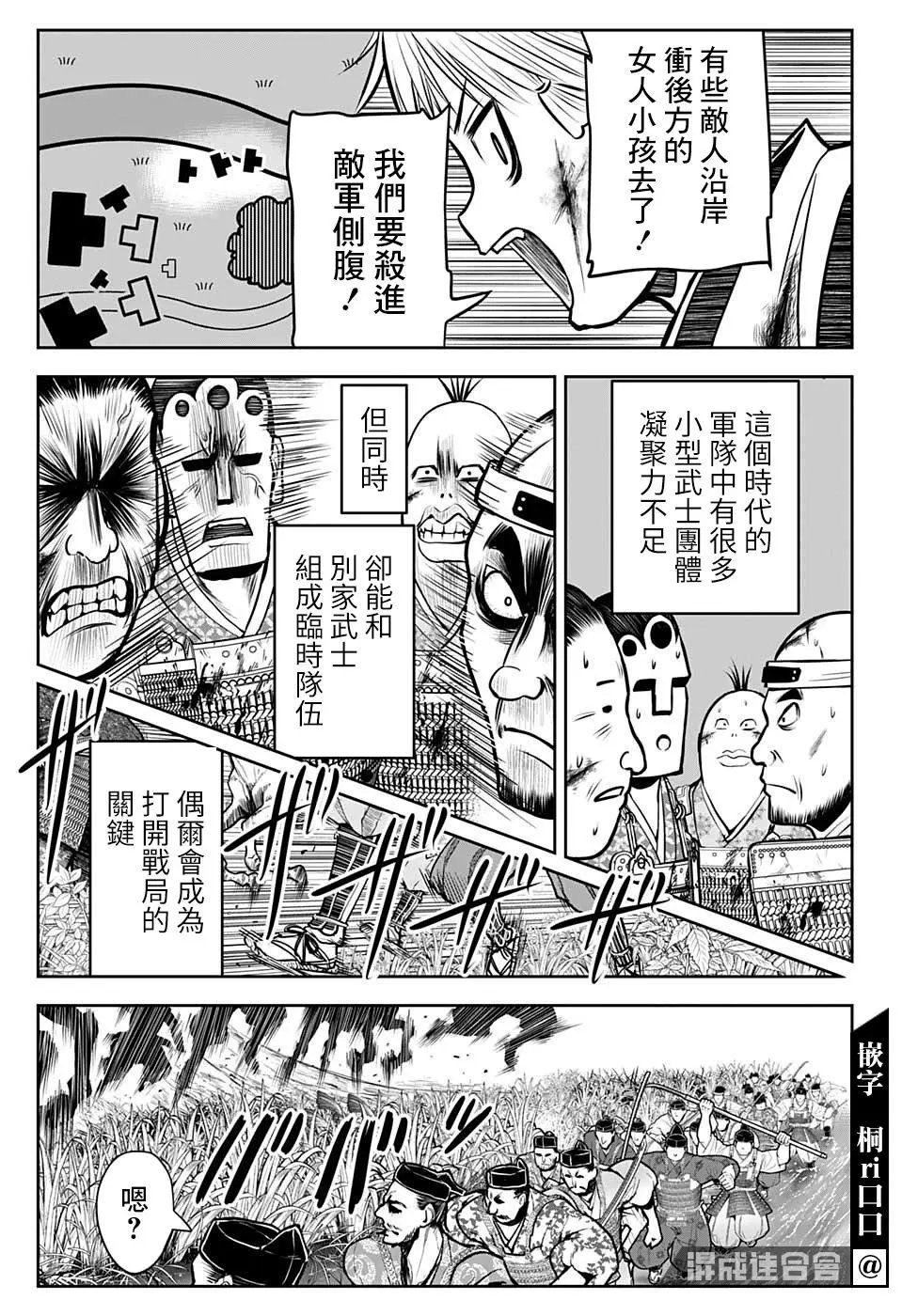 第29话