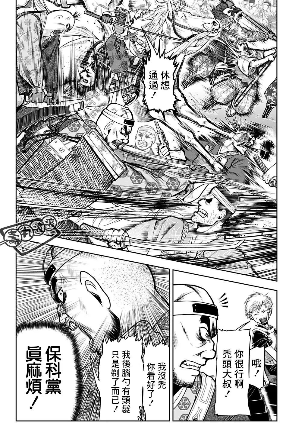 第29话