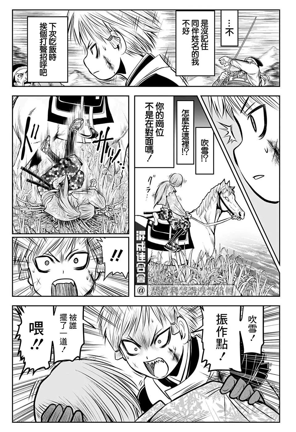 第29话
