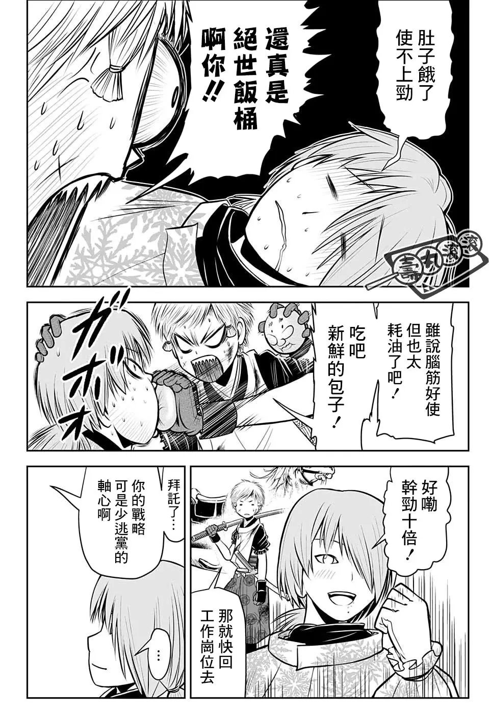 第29话