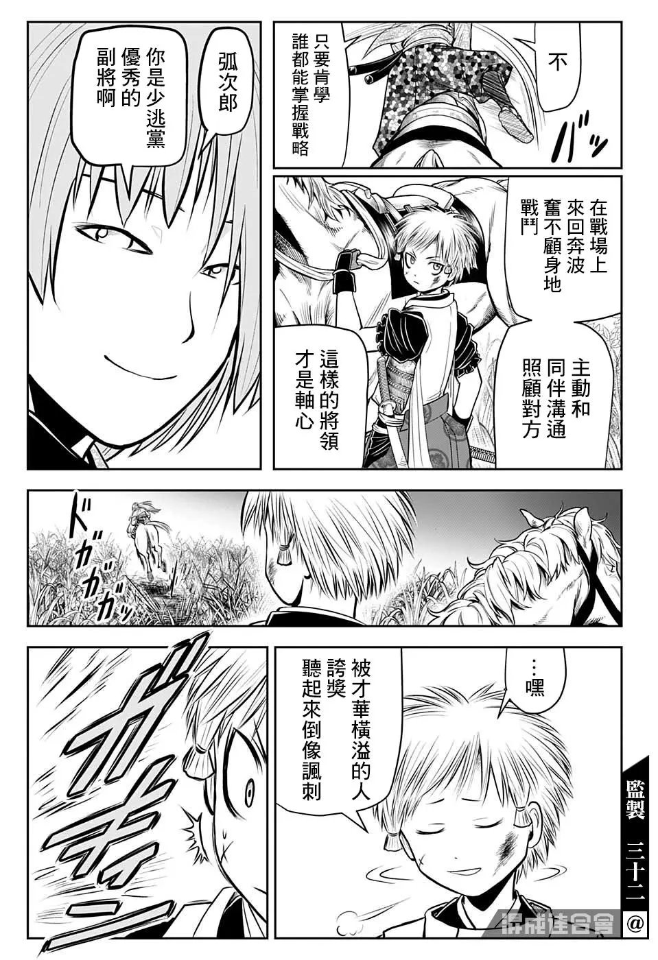 第29话