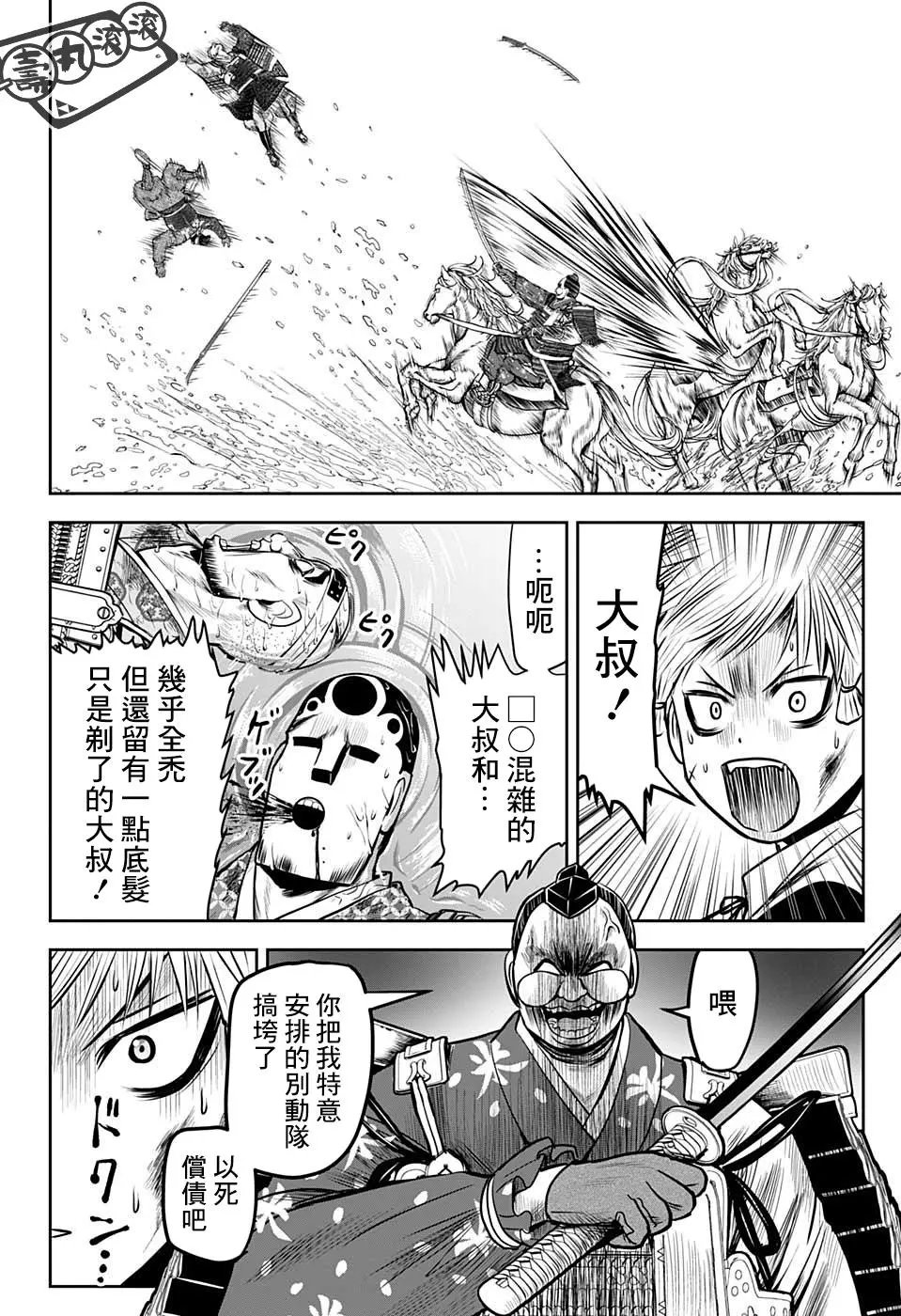 第29话