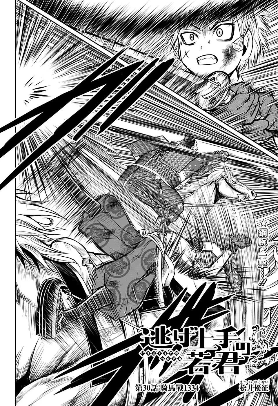 第30话
