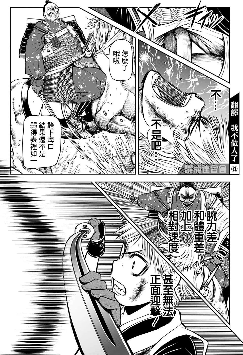 第30话