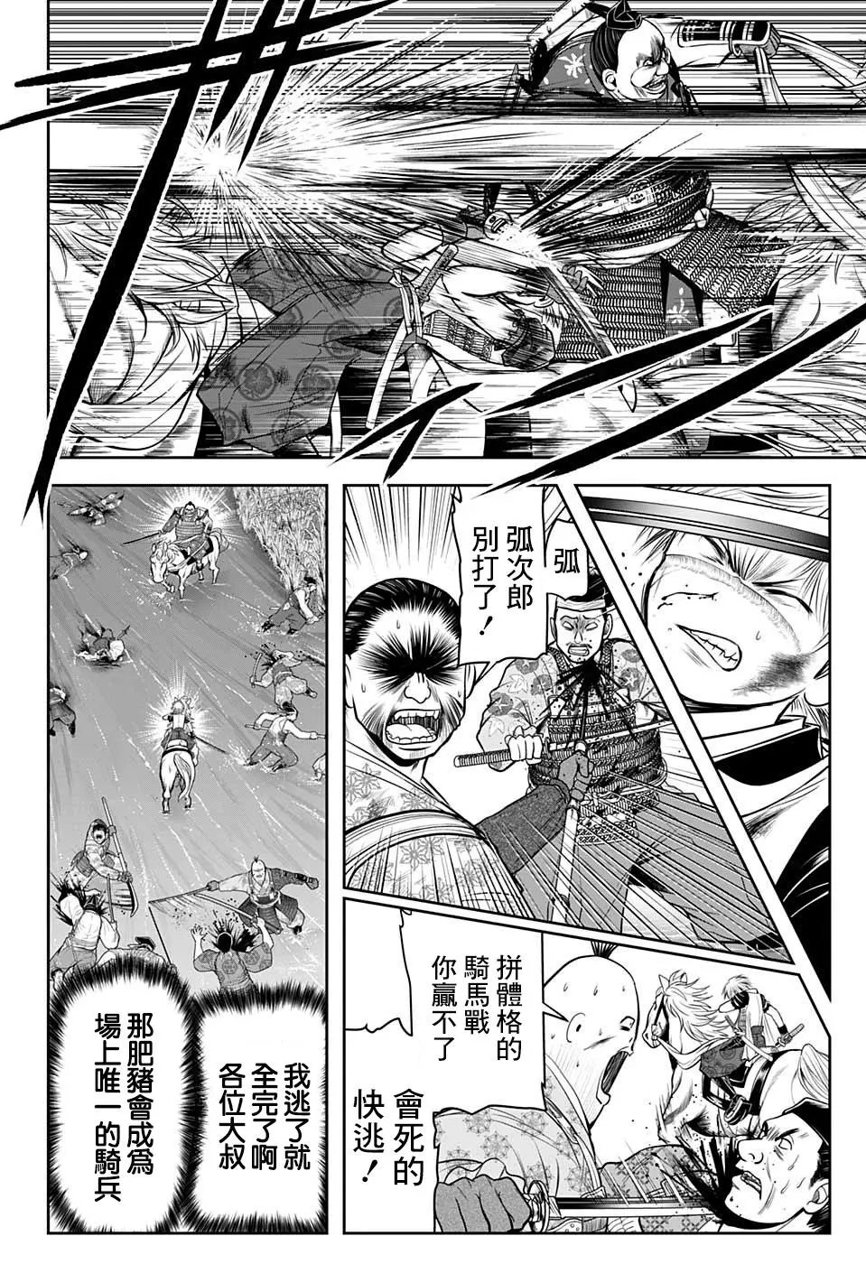 第30话