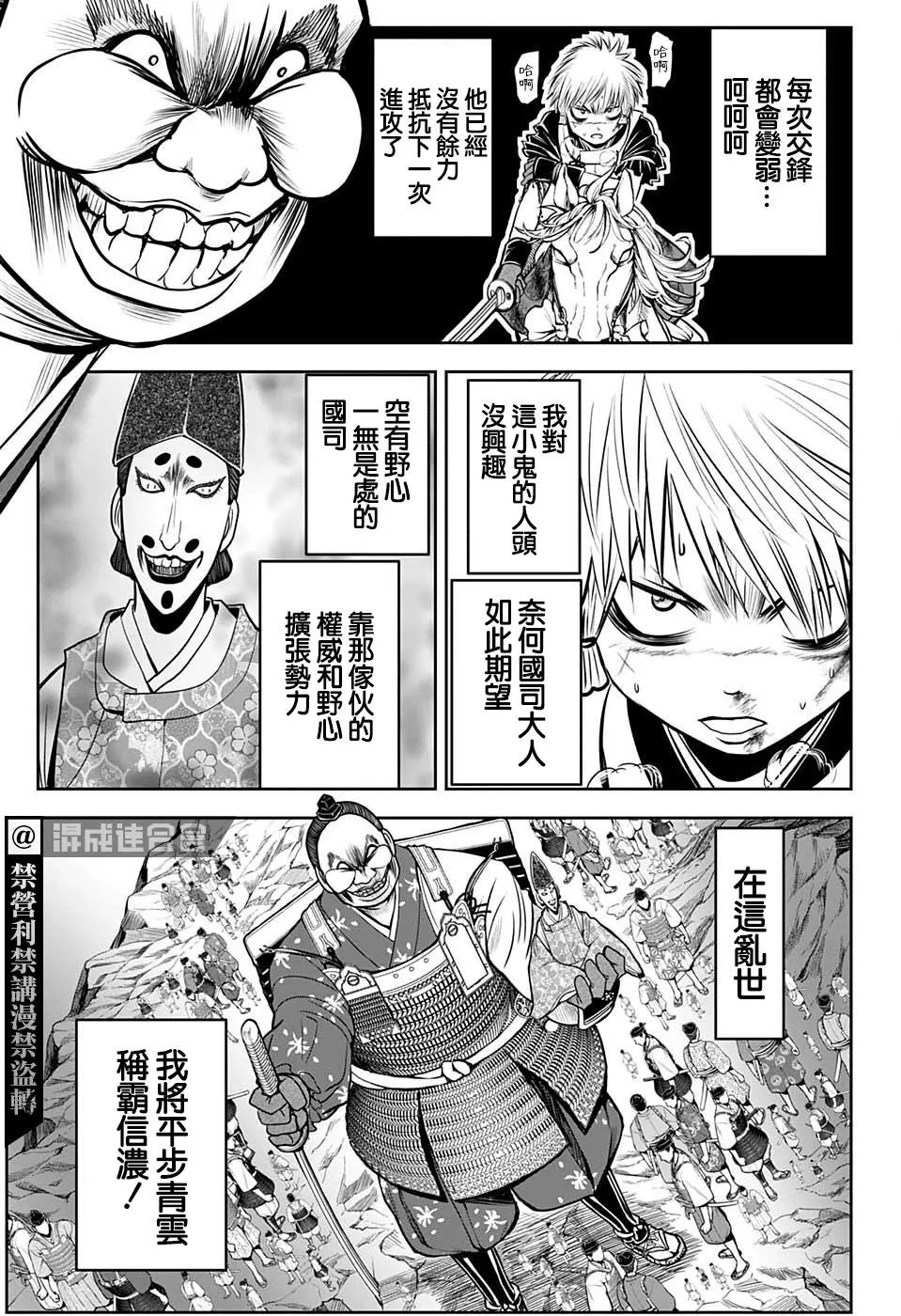 第30话