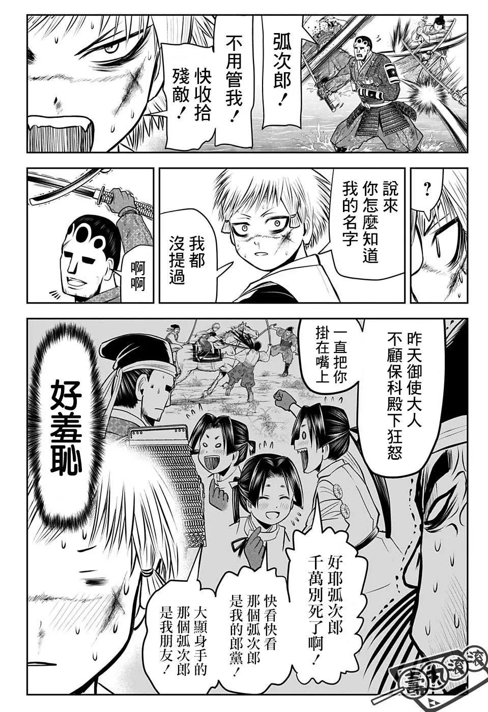 第30话