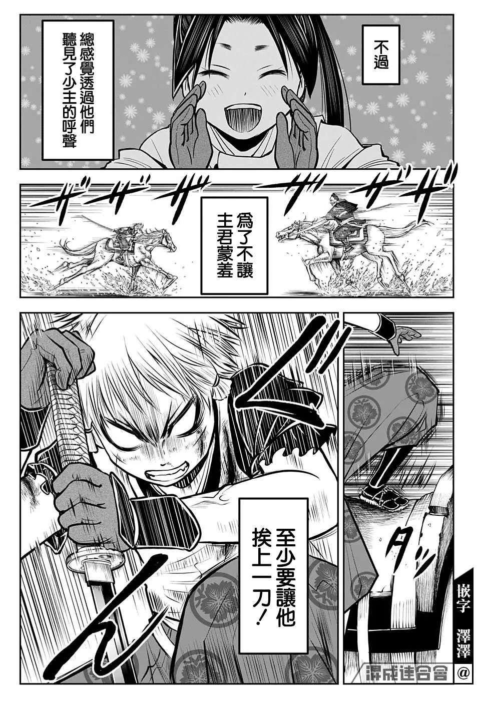 第30话