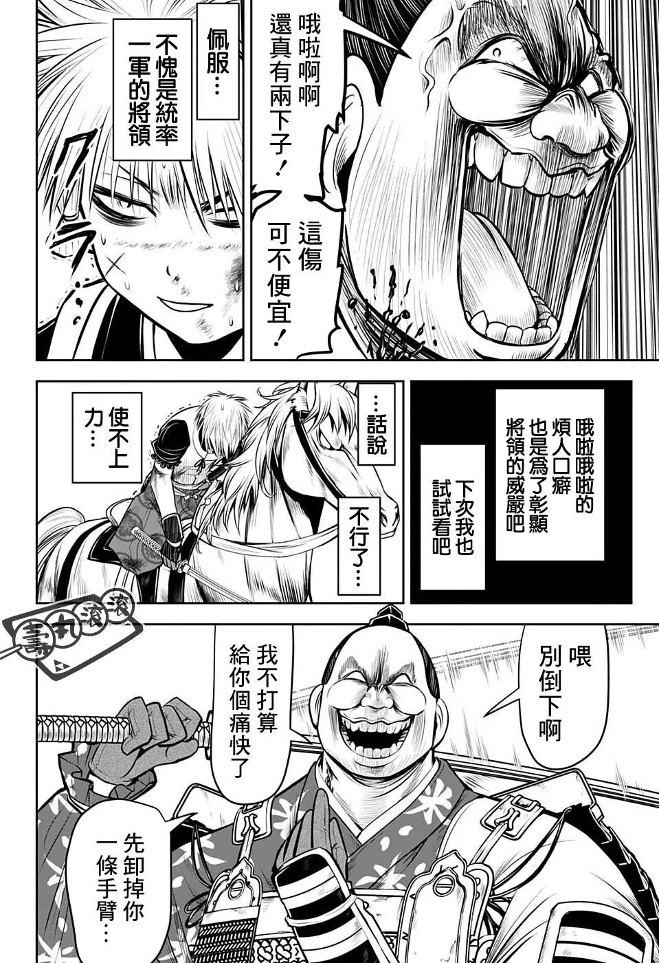 第30话