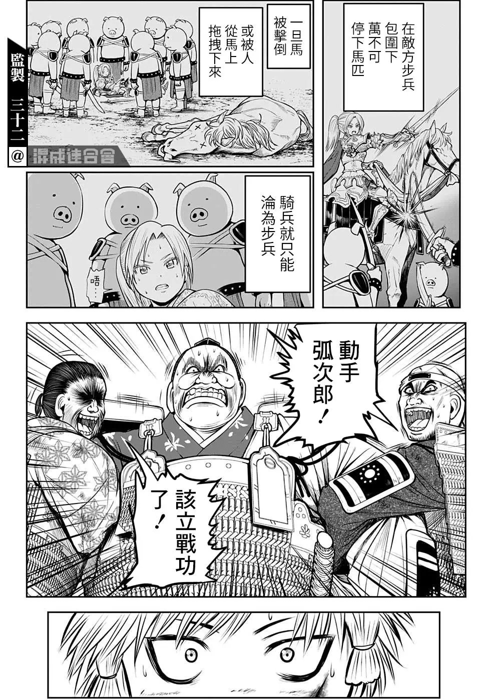 第30话