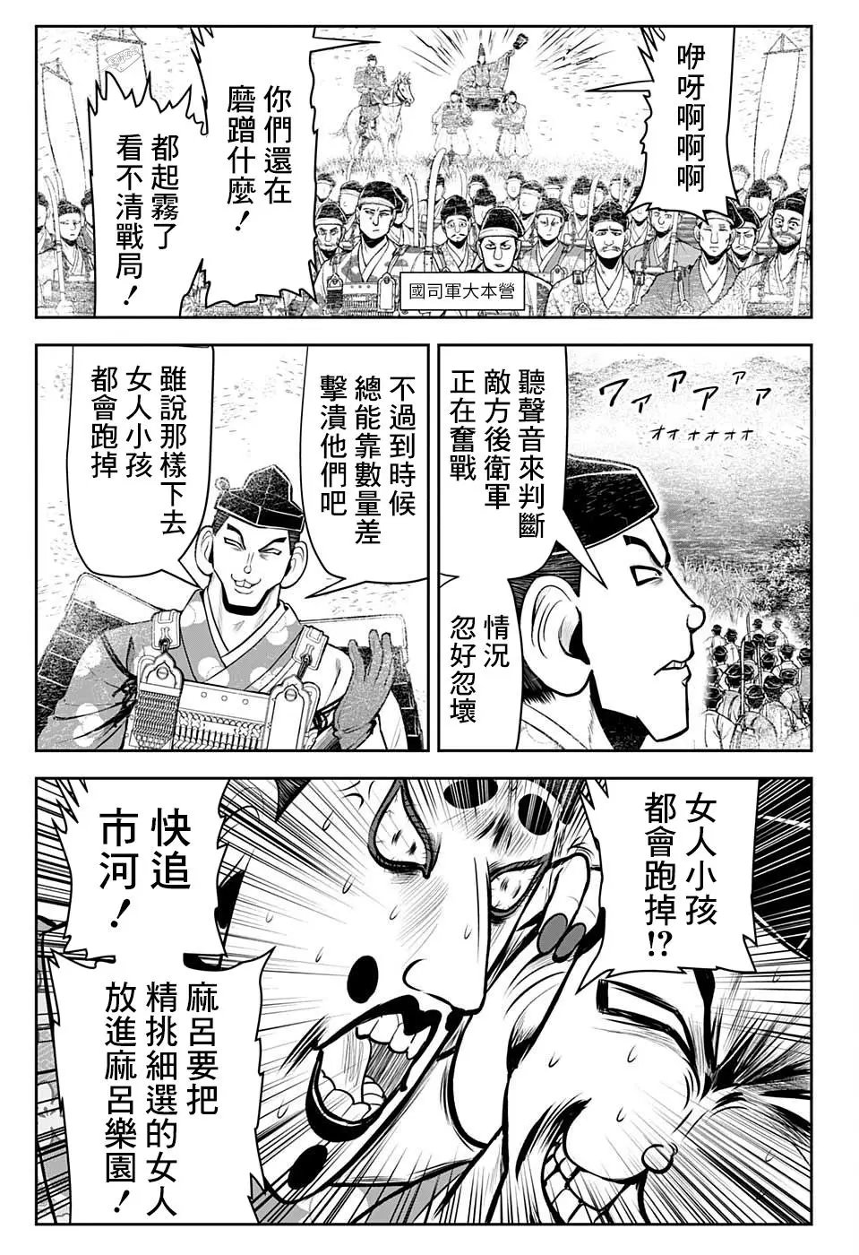第30话